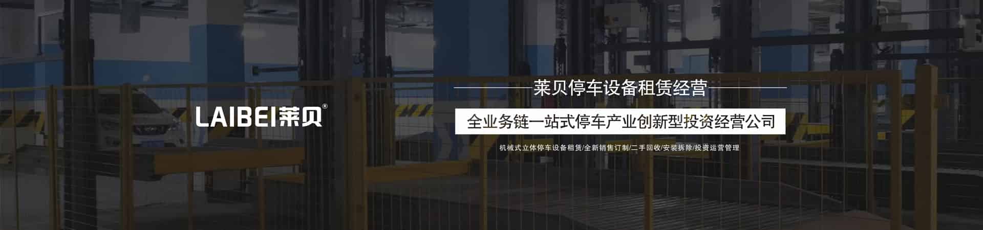 兩層簡易式立體車庫停車設備過規劃