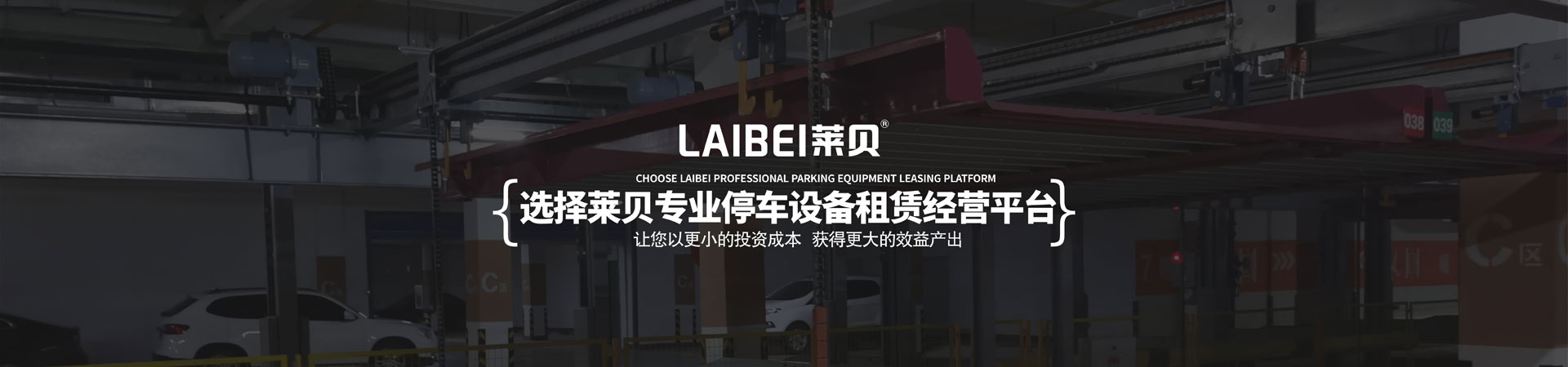 雙層簡易升降機械立體停車設備回收
