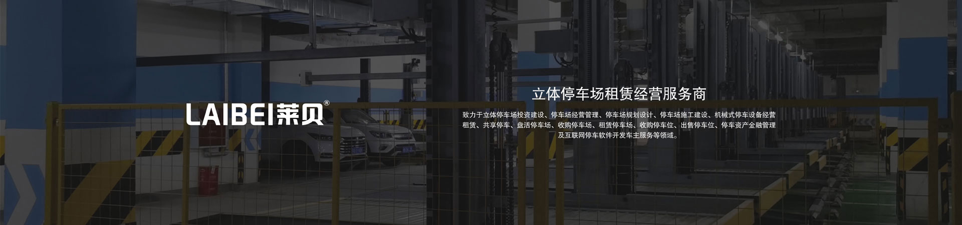 家用簡易升降機械立體車庫