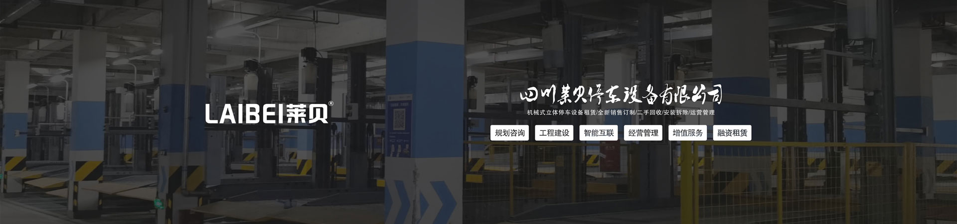 雙層簡(jiǎn)易升降機(jī)械式立體車庫(kù)安裝