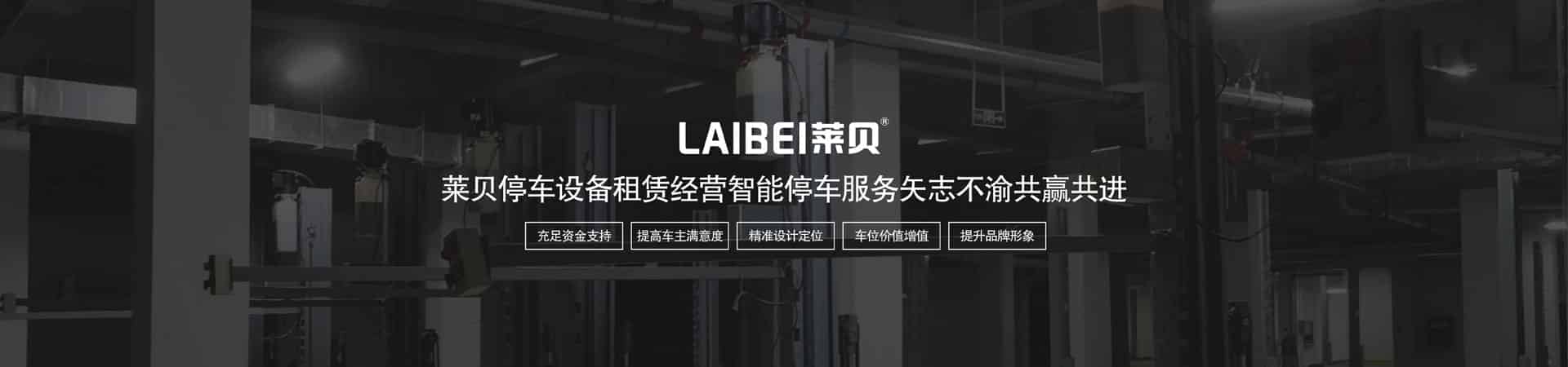上下升降立體停車位安裝