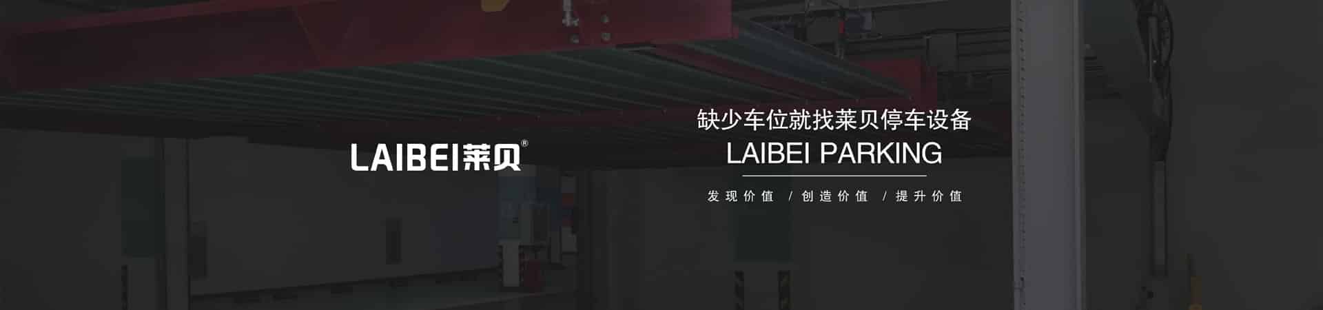 兩層升降式機(jī)械停車設(shè)備回購(gòu)
